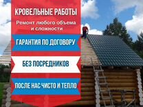 Кровельные работы. Кровля. Ремонт крыши