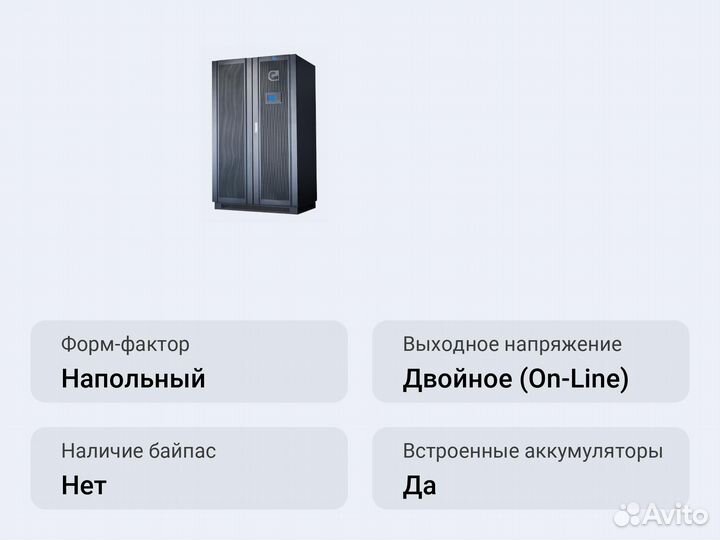 Модульный ибп Парус электро сип380А520мд20.9-33