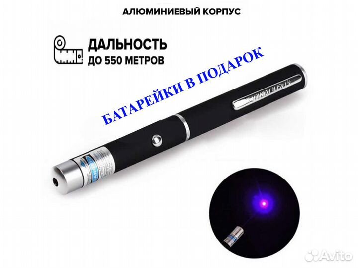 Мощная лазерная указка / Зеленый / Синий / Красный