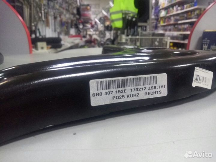 Рычаг передний правый Фабия/Поло 6R0407152E