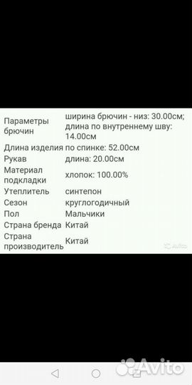 Комбинезон