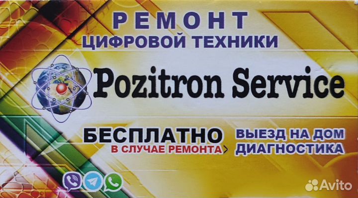 Ремонт бытовой техники и электроники