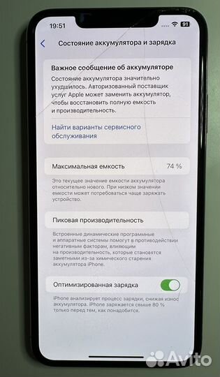 iPhone 11 Pro Max, 256 ГБ