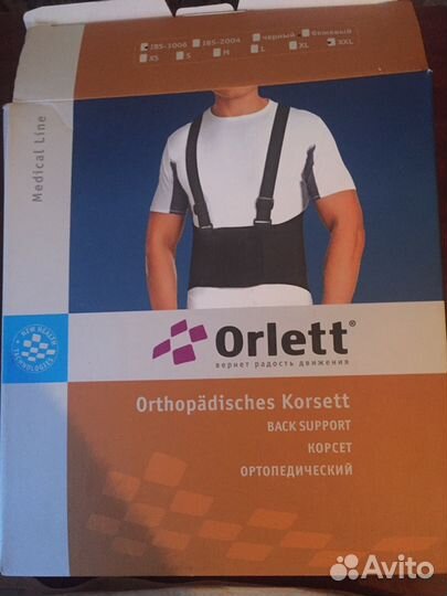 Корсет ортопедический