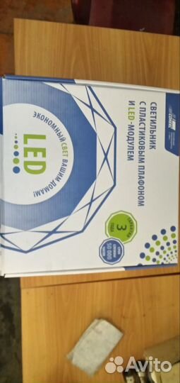 Люстра / Светильник с лед модулем (с музыкой)