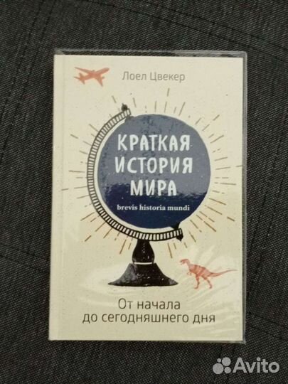 Книги по истории человечества (смотрите список)