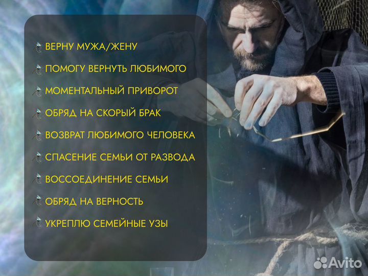 Гадание на картах магия приворот вернуть мужа/жену