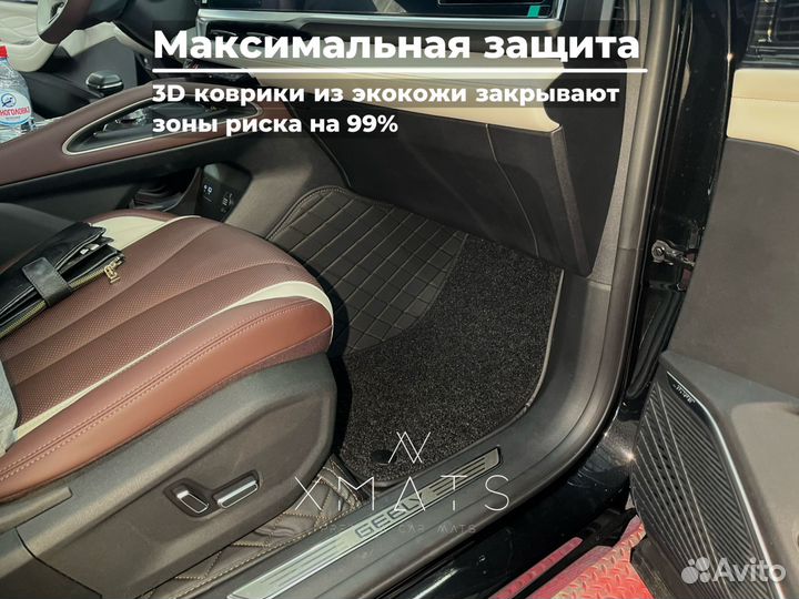 Коврики с бортами Geely Monjaro