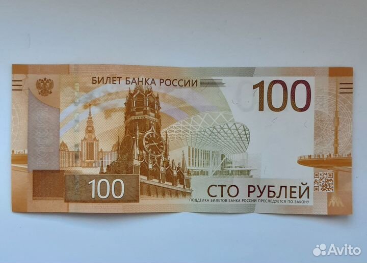 Новая банкнота 100р.Серия аа.Без заломов