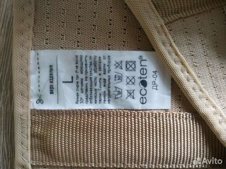 Бандаж для беременных и после родов