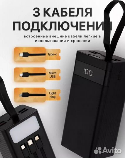 Повербанк на 50000