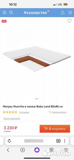 Матрас детский квадратный Nuovita в манеж 85х85 см