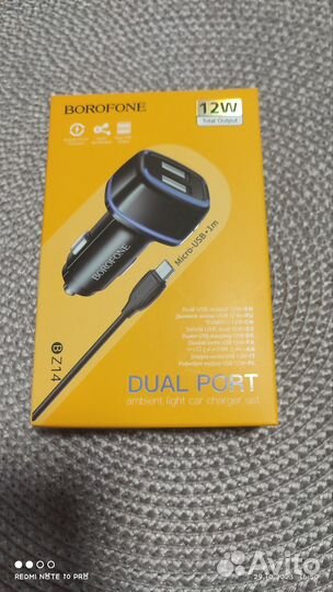 Автомобильная зарядка