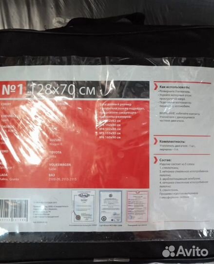 Автоодеяло