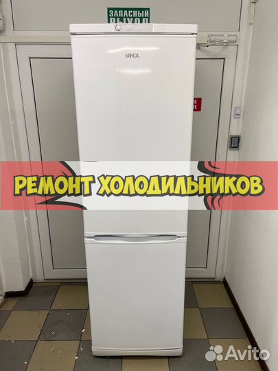 Ремонт холодильников