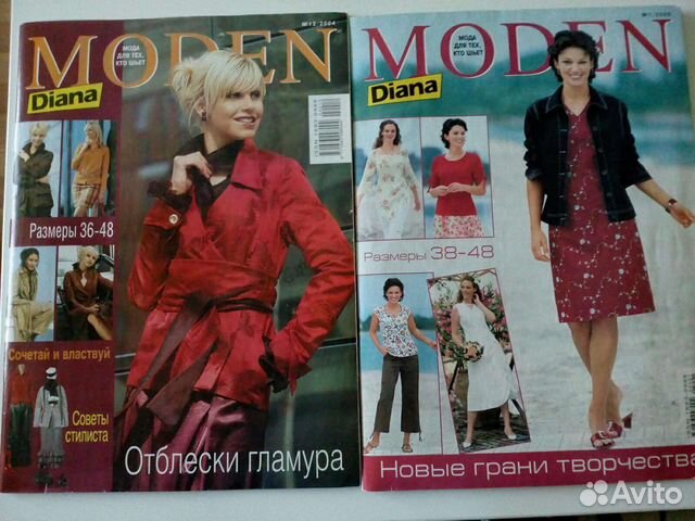 Журналы Diana Moden 2004-2006