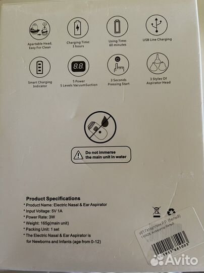 Новый аспиратор детский электрический