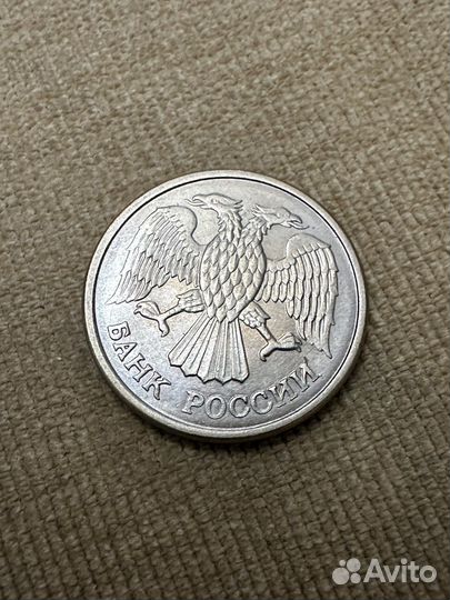 Монета 10 рублей 1993 года