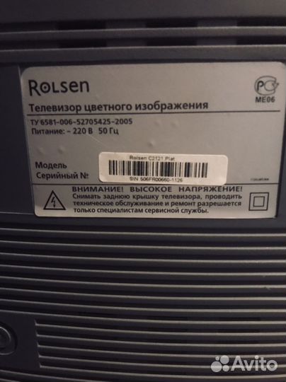 Телевизор