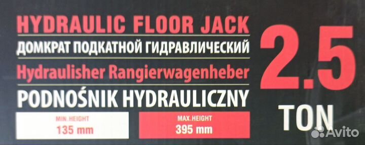 Домкрат для кроссовера 2,5 т Rockforce