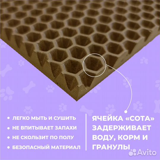 EVA коврик под миску или лоток 30*40 соты коричнев