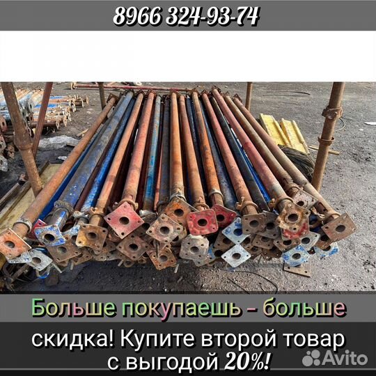 Стойка телескопическая, 3.1