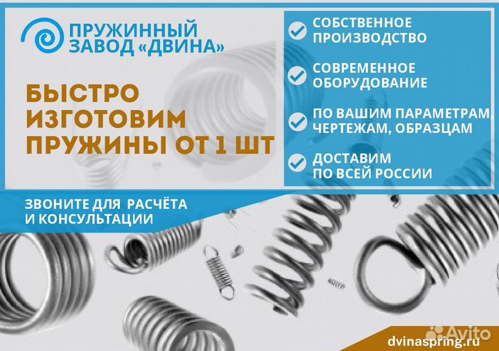 Производство, изготовление, продажа пружин