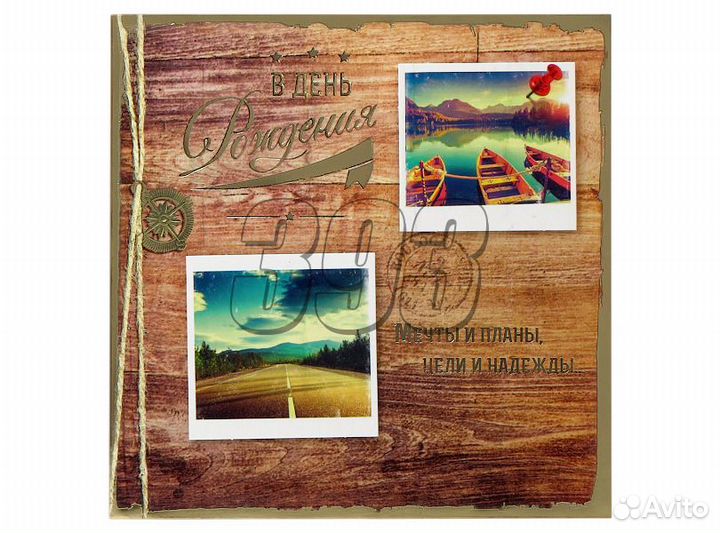 Открытка В День Рождения №5 (47150)