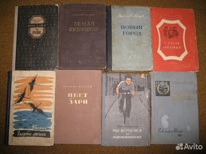 Книги 50-х -60-х годов