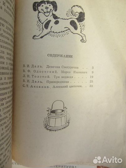 Ладушки. Русские народные песенки в обработке. М