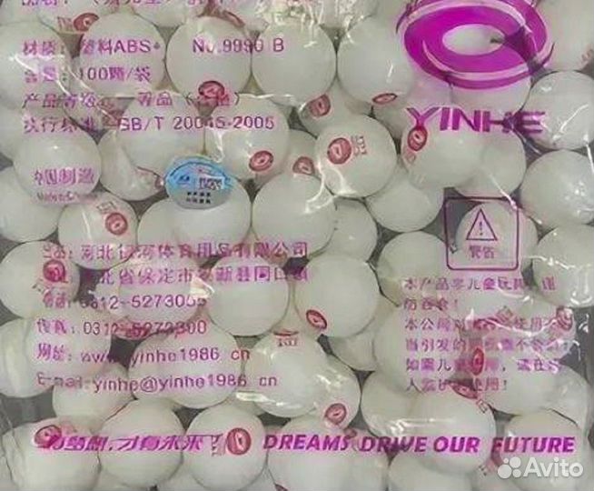 Yinhe ABS training (100шт В пакете.) №9990B