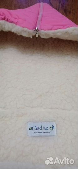 Конверт утепленный