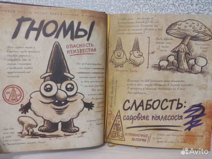 Дневник 3 Гравити Фолз