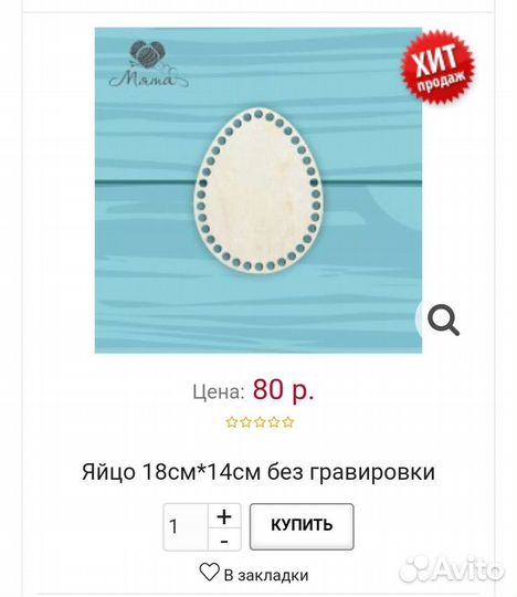 Деревянные донышки для вязания