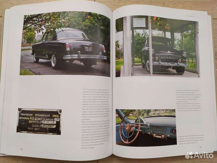 Большая книга о машине газ-21