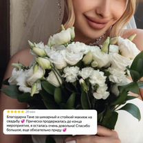 Макияж прическа укладка, Москва