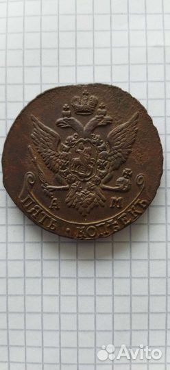 5 копеек 1791,1792