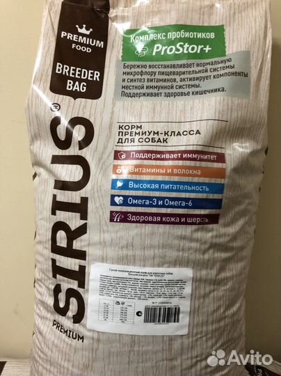 Sirius полнорационный сухой корм для собак, 20кг