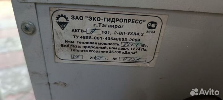 Газовый котел напольный бу