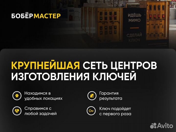 Автоключи с местом под чип Chevrolet