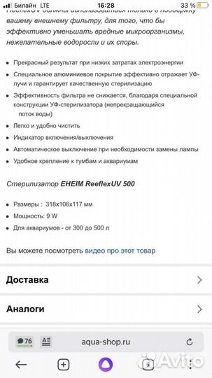 Стерилизатор eheim ReeflexUV 500 до 500 л