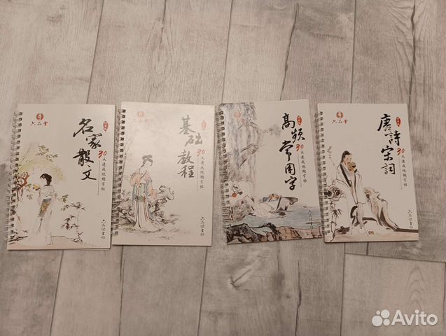 Китайские прописи