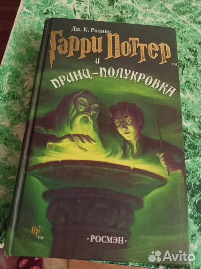 4 книги о Гарри Поттере Росмэн