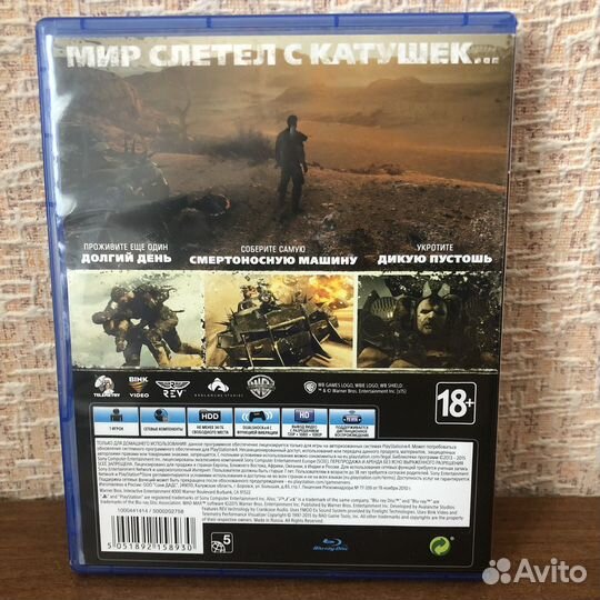 Mad Max (PS4)