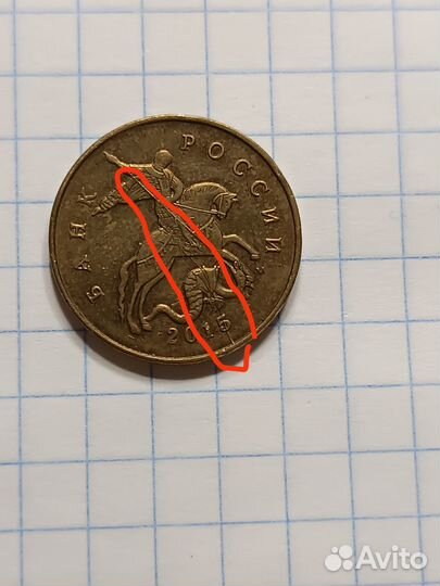 Монеты с заводским браком (раскол, скол, поворот)