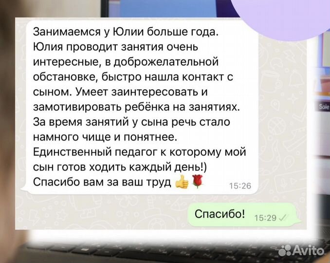 Логопед дефектолог онлайн