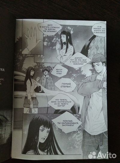 Комикс для подростков