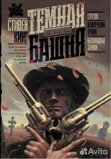 Книги стивена кинга