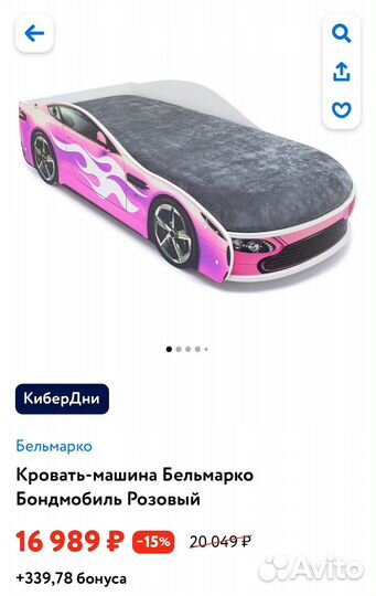 Кровать для девочки бу