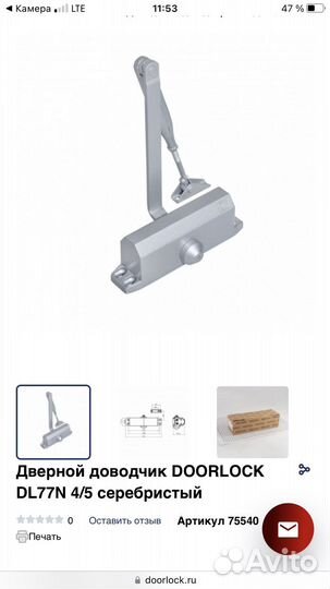 Дверной доводчик